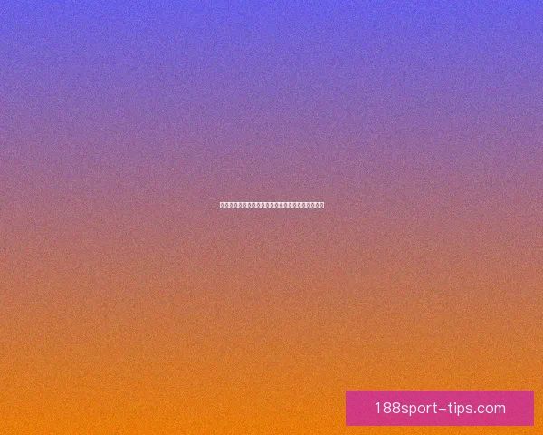 揭秘最新足球竞猜赔率变化及热门赛事胜负趋势分析